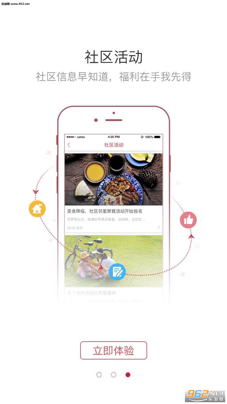 ��ϣ��������app�ٷ���v4.0.1��ͼ0