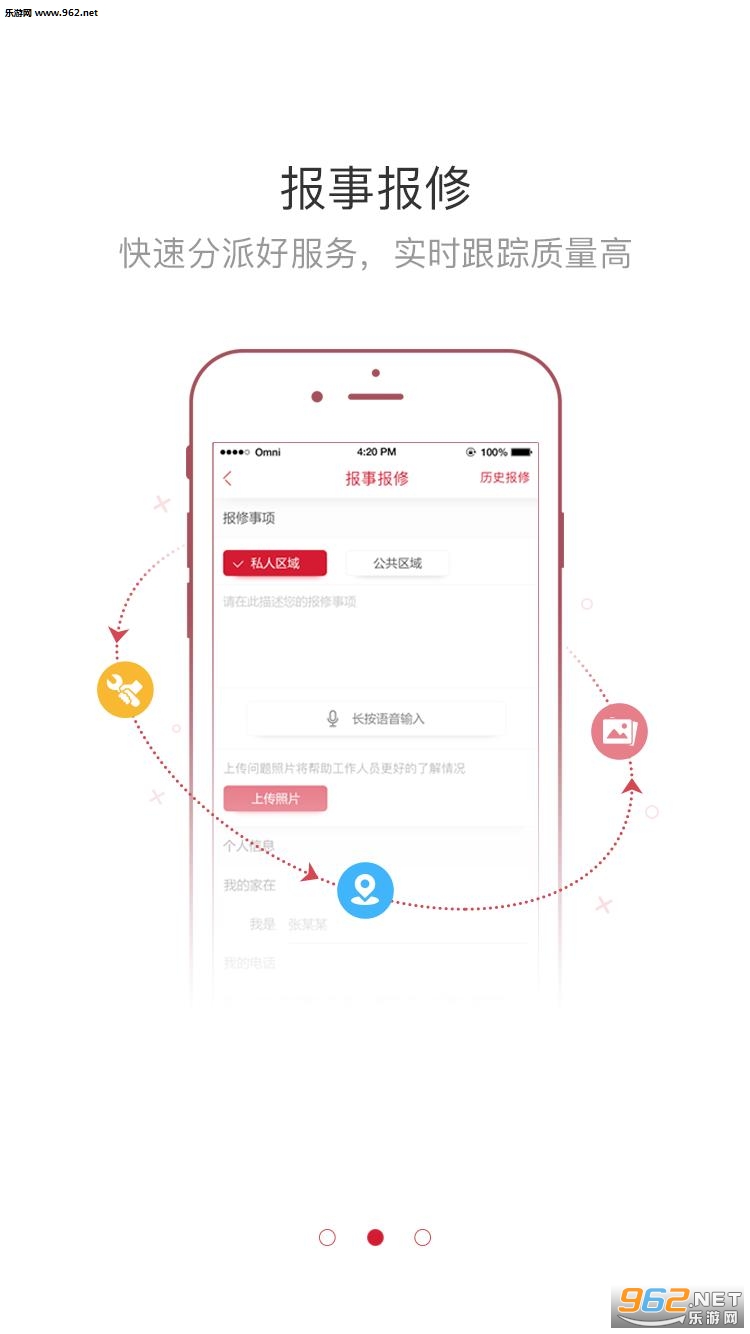��ϣ��������app�ٷ���v4.0.1��ͼ1