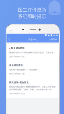˯��ҽ��appv1.5.0��ͼ1