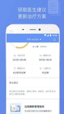 ˯��ҽ��appv1.5.0��ͼ0