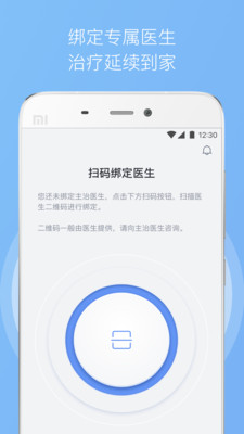 ˯��ҽ��appv1.5.0��ͼ3