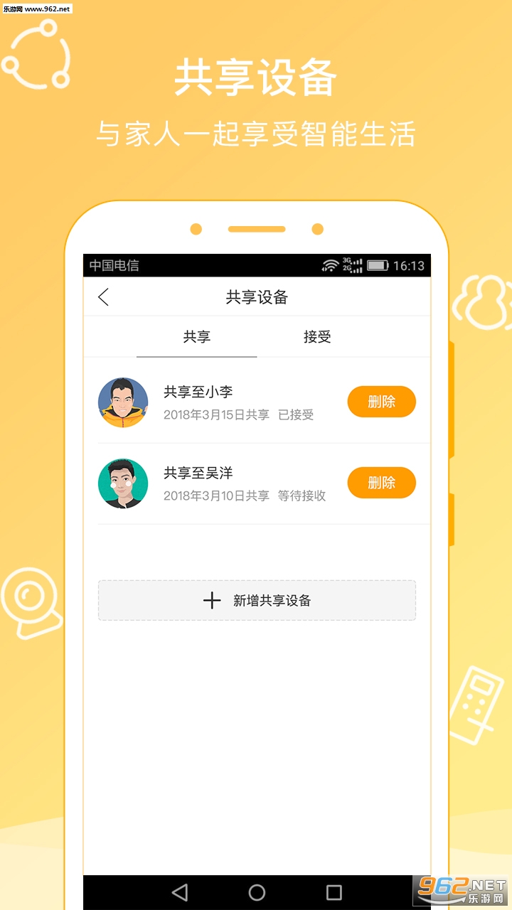 �־��Ǽ�appv2.1.3��ͼ2