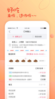 ������appv9.0.0��ͼ1