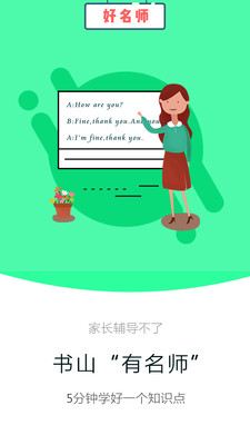 ��ɽ��appv1.2.0��ͼ3