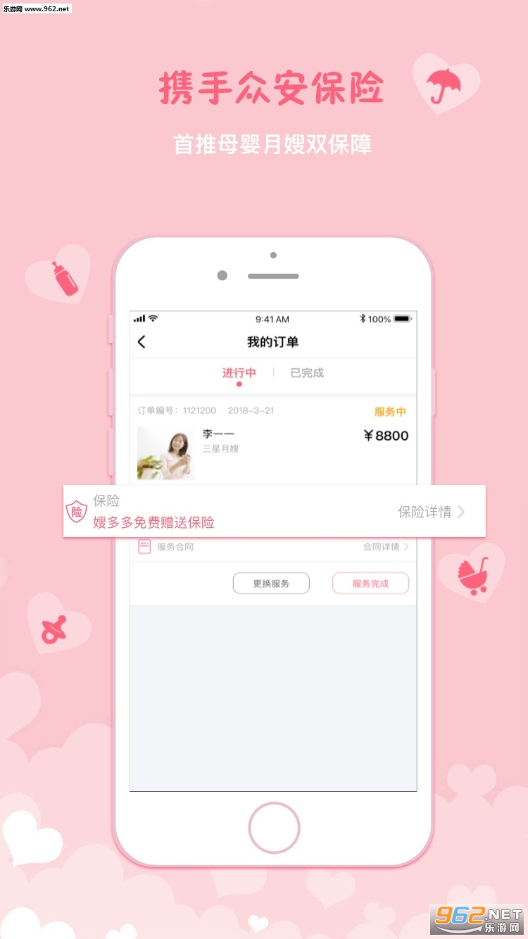 ɩ���app�ٷ���v2.0.1��ͼ0