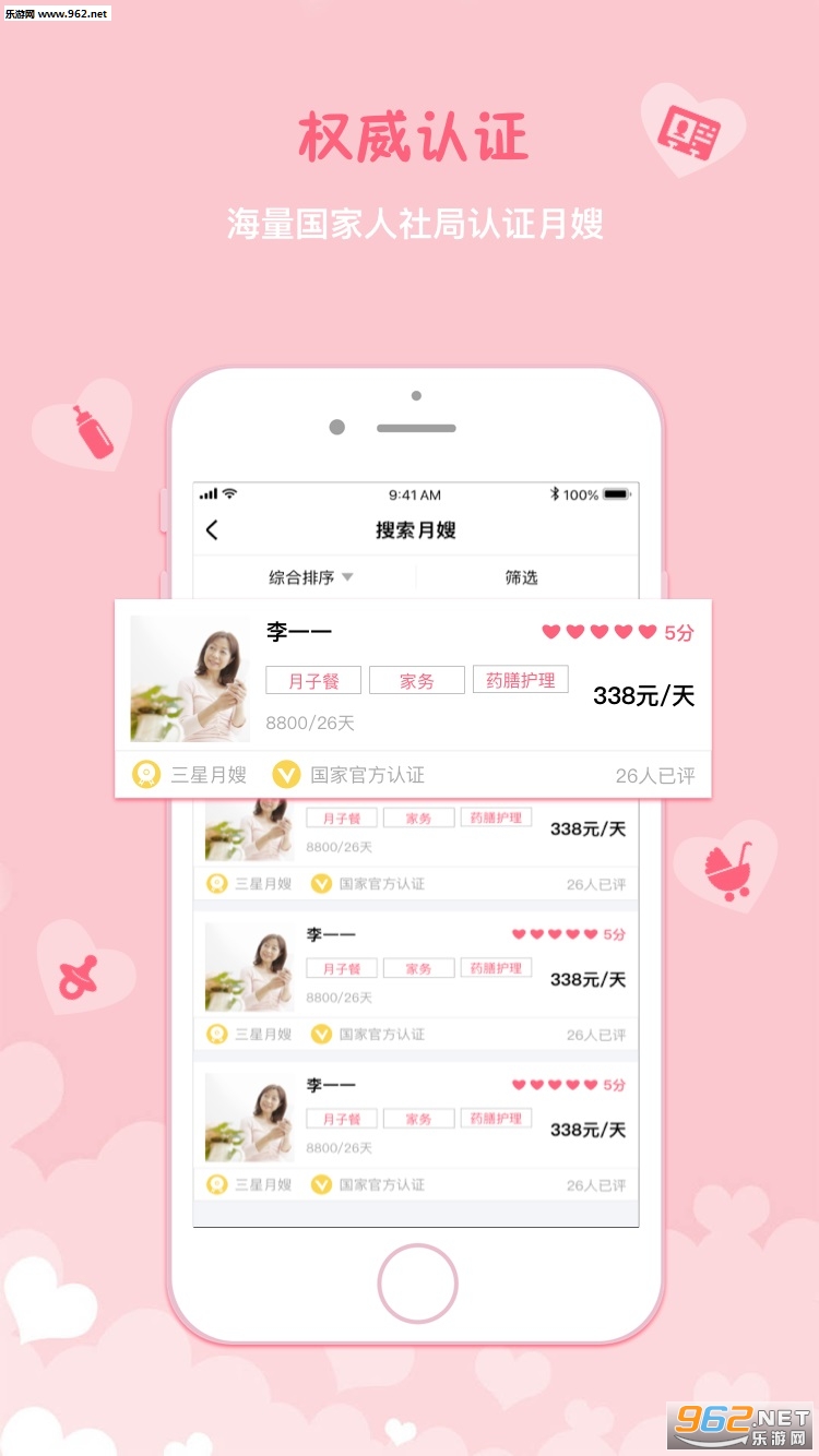 ɩ���app�ٷ���v2.0.1��ͼ2