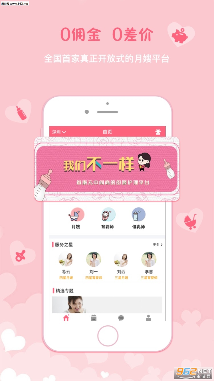 ɩ���app�ٷ���v2.0.1��ͼ3