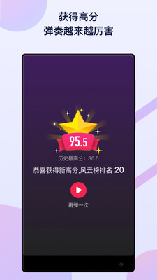 POP Piano��׿���ͼ1