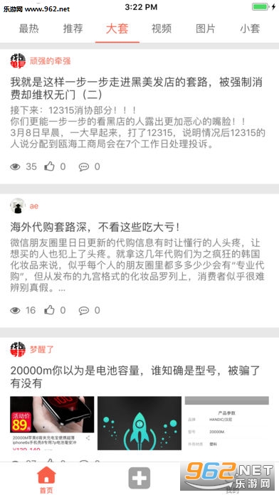 ��·�����޹���v1.4.4��ͼ0