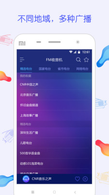 FM��̨������APPv3.5.2��ͼ0