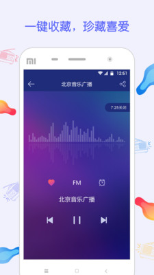 FM��̨������APPv3.5.2��ͼ1