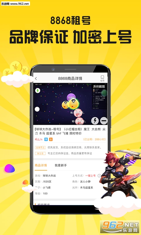 8868��Ű�׿��v3.3.0��ͼ2