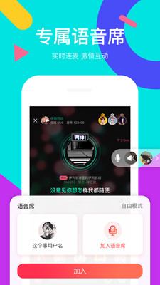 ȫ��Party�ٷ����ͼ2