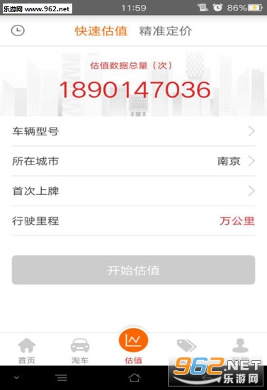 车三百二手车安卓版截图2
