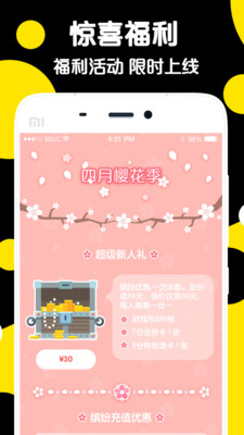 ���޻�ϲץ���ް�׿���ͼ1