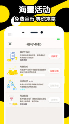 ���޻�ϲץ���ް�׿���ͼ3