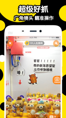 ���޻�ϲץ���ް�׿���ͼ2