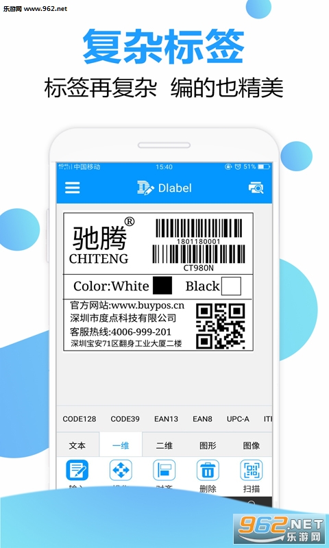 DLabel��ǩ��ӡappv1.1.2��ͼ1