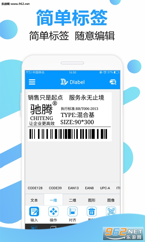DLabel��ǩ��ӡappv1.1.2��ͼ3
