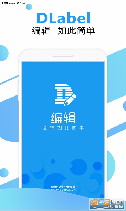DLabel��ǩ��ӡappv1.1.2��ͼ0