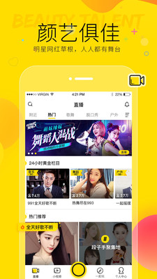 YY-Ħ���ֵ�appv7.8.2��ͼ0