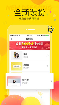 YY-Ħ���ֵ�appv7.8.2��ͼ1