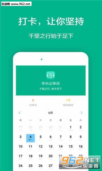 ѧ�ּǵ��ʰ�׿��v1.0.0.1��ͼ1