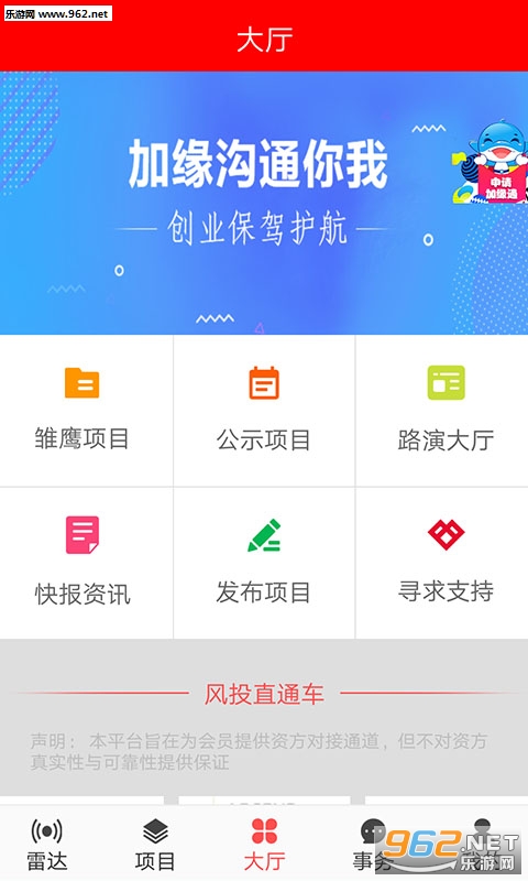 �����Ե�ϻﴴҵappv3.0.4��ͼ1