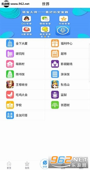 ȫ�����簲׿��v2.8.0��ͼ0