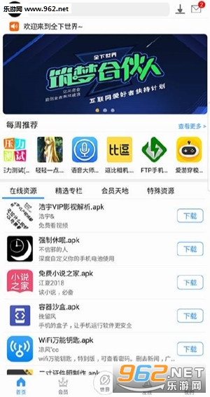 ȫ�����簲׿��v2.8.0��ͼ1