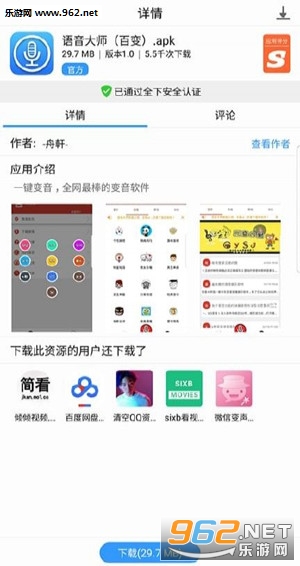 ȫ�����簲׿��v2.8.0��ͼ2
