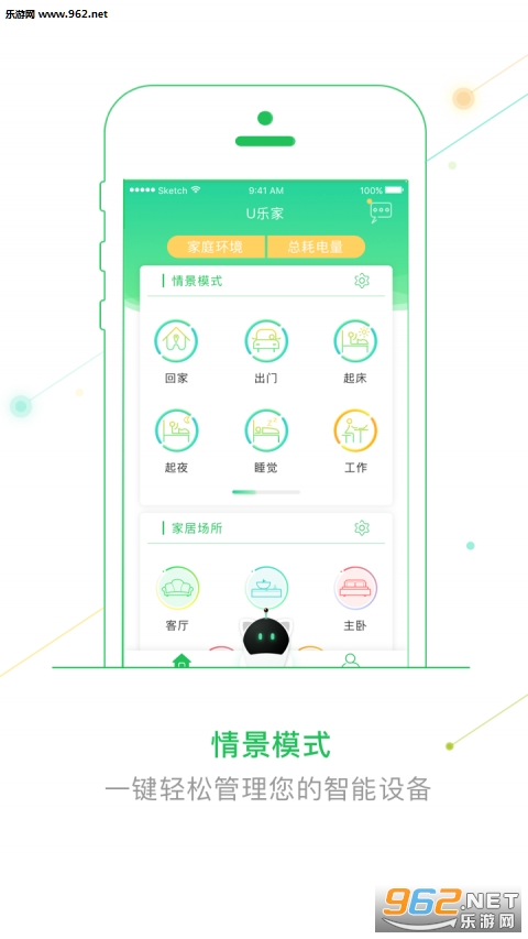 ��Զ�����ܼ�app��ͼ2