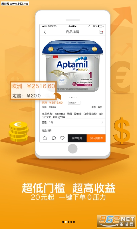 �Ƹ��׹�appv4.0.0��ͼ2