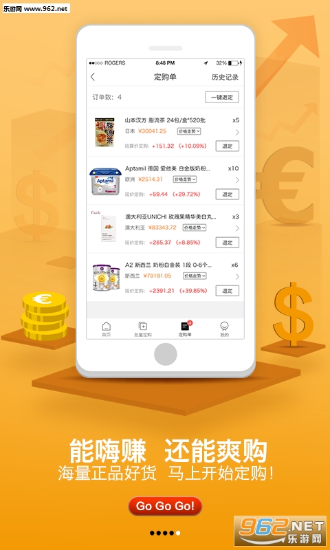 �Ƹ��׹�appv4.0.0��ͼ4
