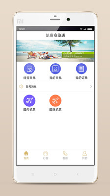 ��������ͨappv1.0.0��ͼ0