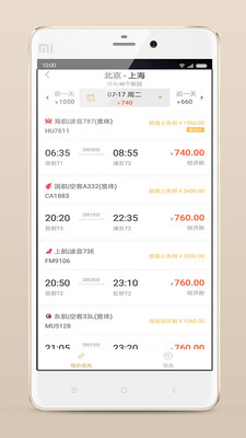 ��������ͨappv1.0.0��ͼ2