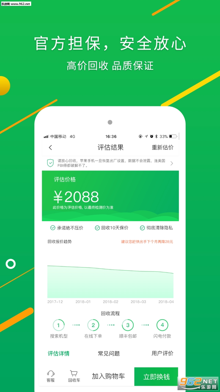 �������հ�׿��v4.4.8��ͼ0