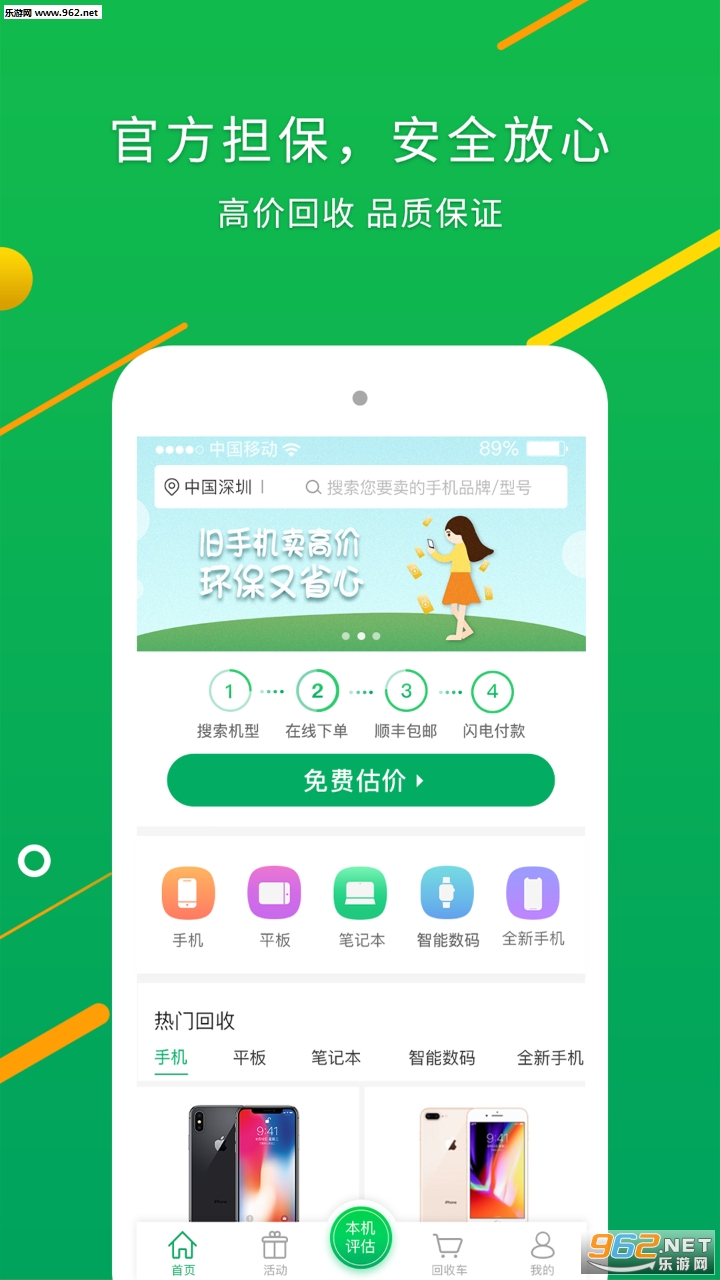 �������հ�׿��v4.4.8��ͼ2