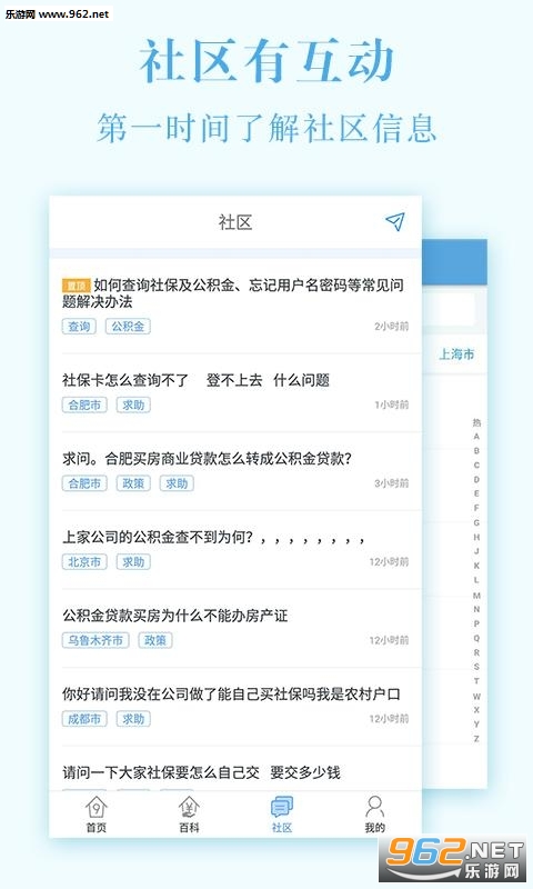 �籣�򷿲�appv3.6.0��ͼ1