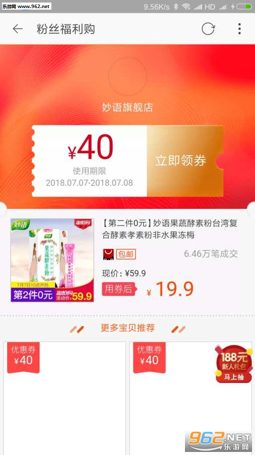 ���ȯ��׿��v1.5.3��ͼ0