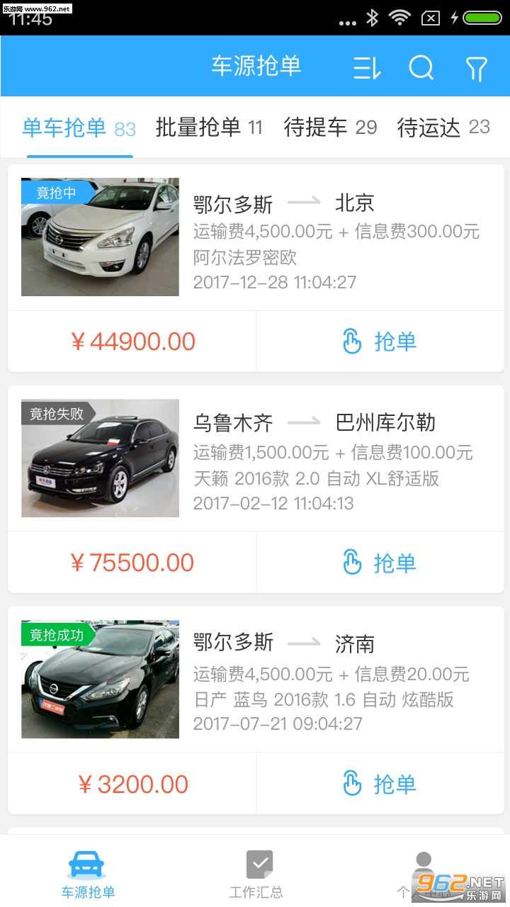����������׿��v3.3.0��ͼ0