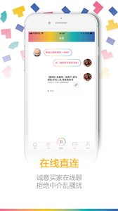 ���ķ�appv1.0.5��ͼ2