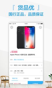 С����Ʒappv1.2.0��ͼ2