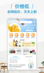 С����Ʒappv1.2.0��ͼ1