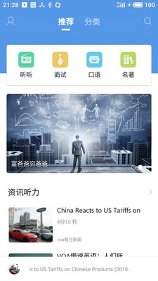 ����Ӣ������appv1.0.0��ͼ0