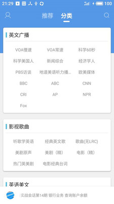 ����Ӣ������appv1.0.0��ͼ3