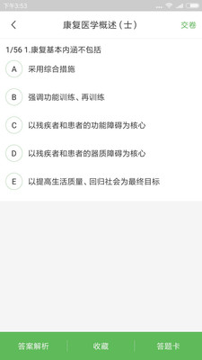 ����������appv1.0��ͼ2