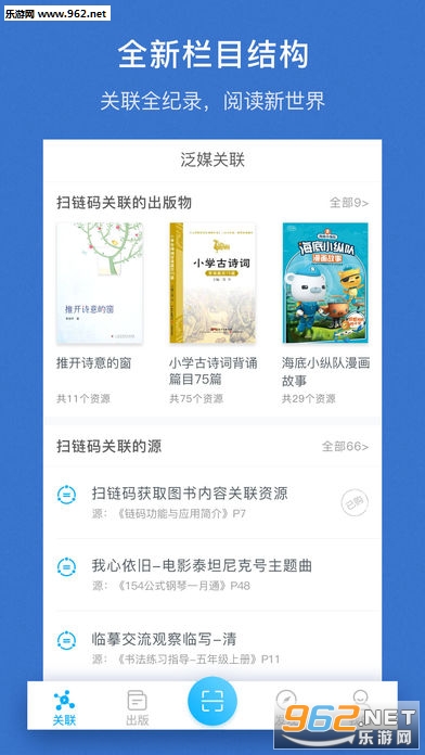 泛媒关联苹果版截图0