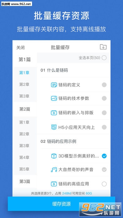 泛媒关联苹果版截图1