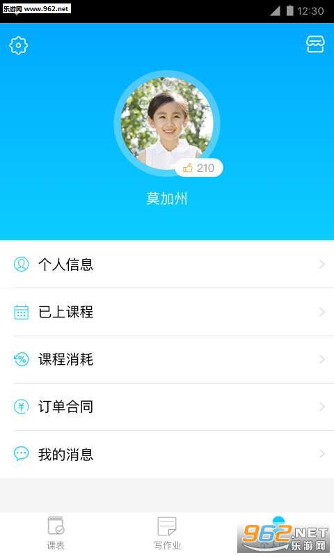 理优1对1安卓版截图0